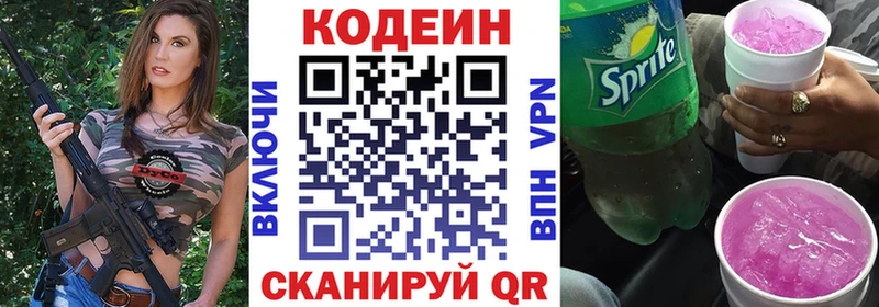 закладки Суджа Кодеин Purple Drank